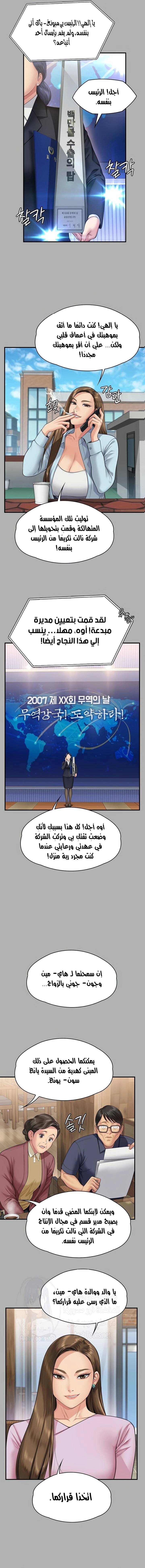 ملكة النحل - 341 - 67284f23b3dae.webp
