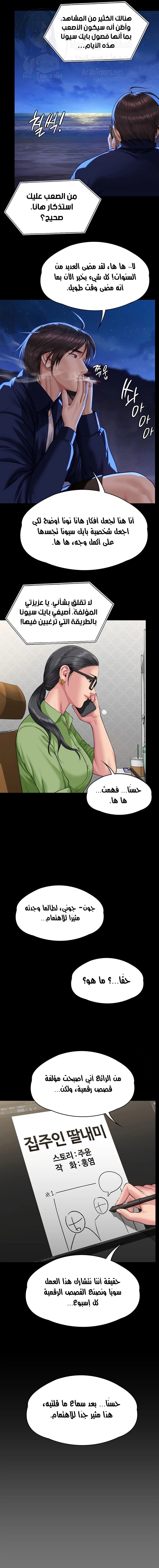 ملكة النحل - 342 - 6739d41c166ee.webp