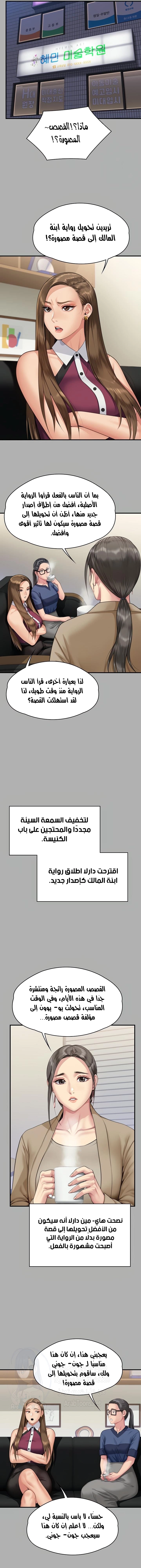 ملكة النحل - 342 - 6739d4280a40c.webp