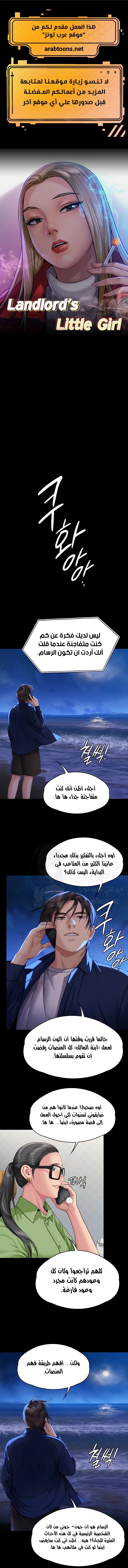 ملكة النحل - 343 - 673f4c81ea97d.webp