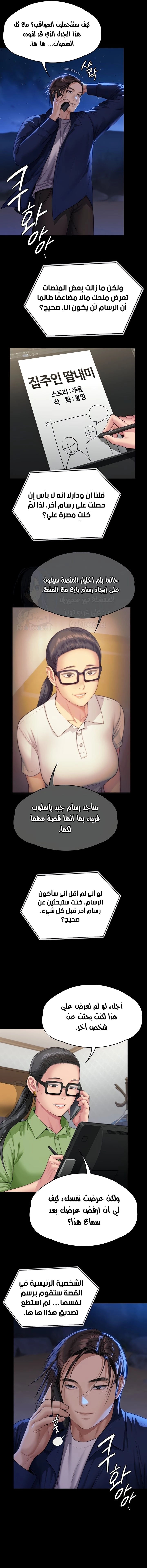 ملكة النحل - 343 - 673f4c82a5d70.webp