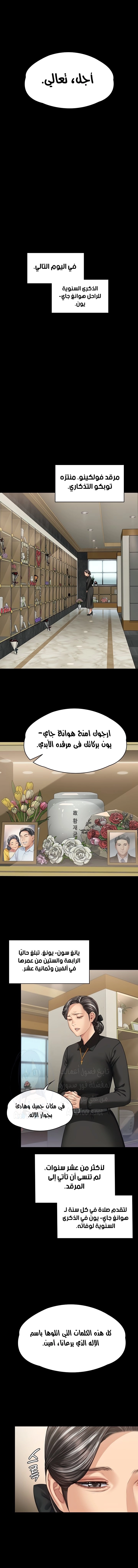 ملكة النحل - 343 - 673f4c881681d.webp