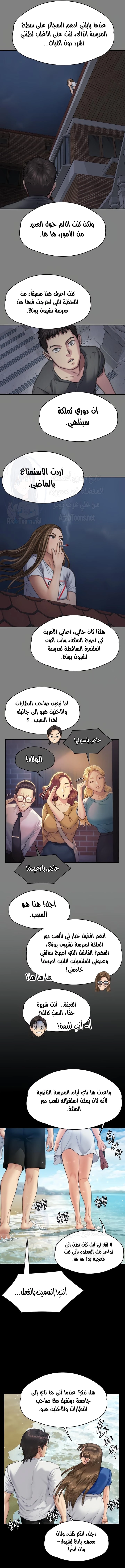 ملكة النحل - 344 - 673f4c994bba0.webp