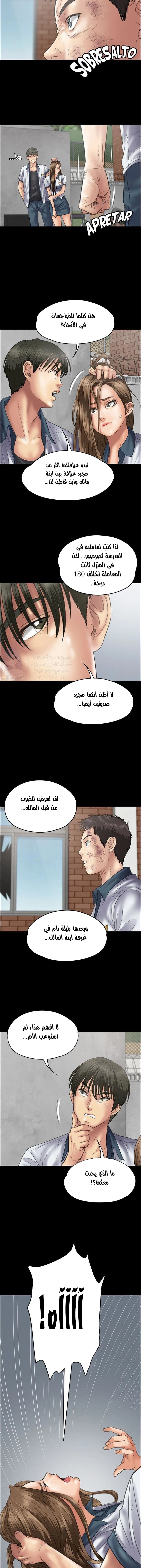 ملكة النحل - 35 - 652fe9a37139b.webp