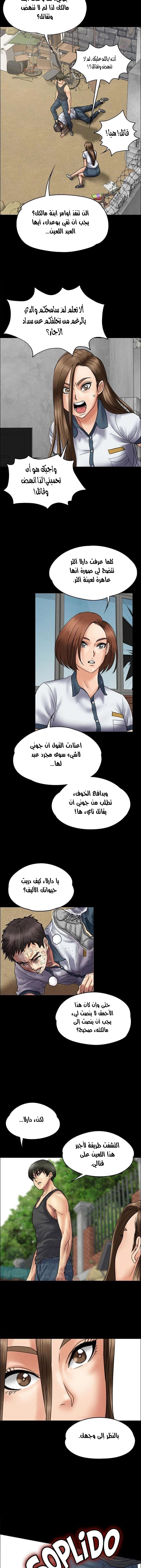 ملكة النحل - 36 - 652fe9b0eacae.webp