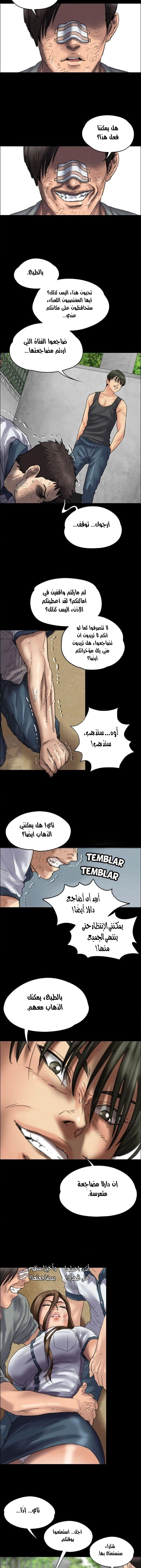 ملكة النحل - 36 - 652fe9b39faa2.webp