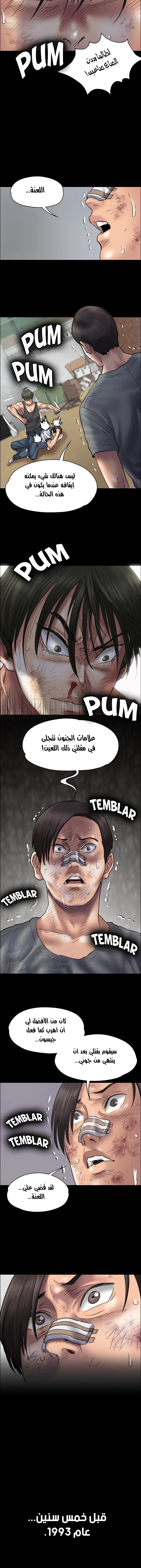 ملكة النحل - 38 - 652fe9bf962c9.webp