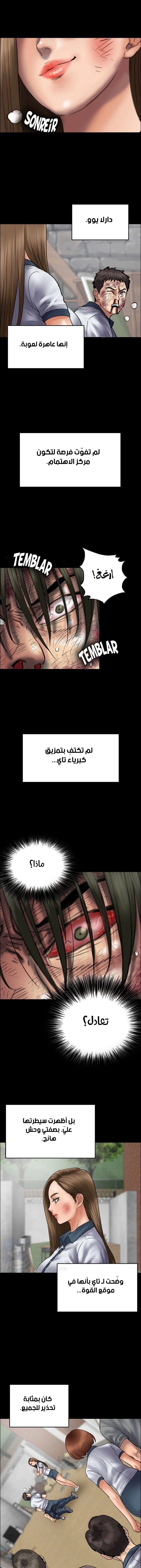 ملكة النحل - 42 - 652fe9e4d235a.webp