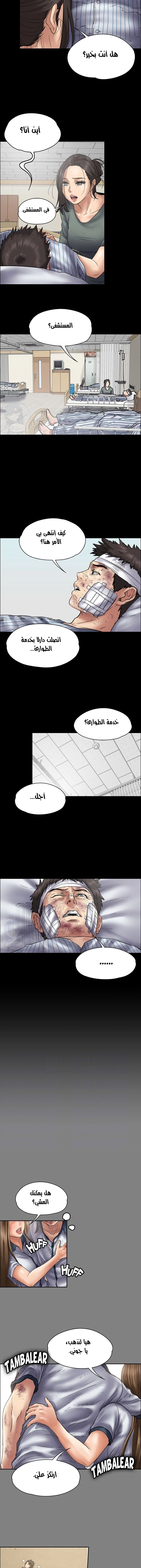 ملكة النحل - 43 - 652fe9e7619b8.webp