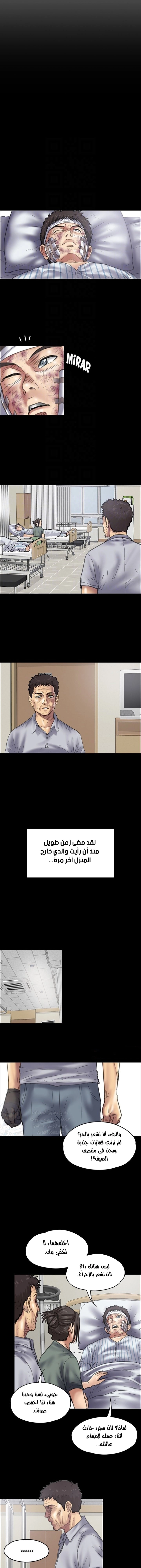 ملكة النحل - 43 - 652fe9ea98249.webp