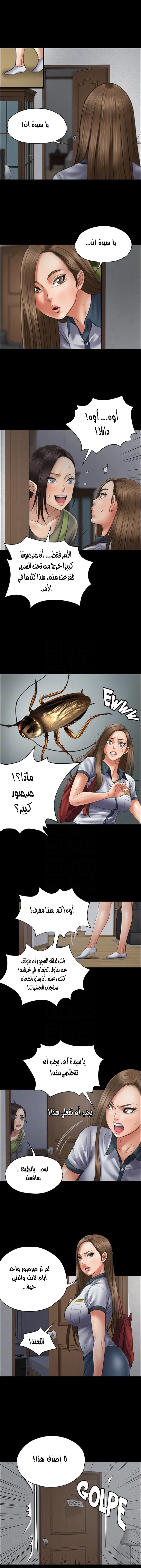 ملكة النحل - 44 - 652fe9ef399ff.webp