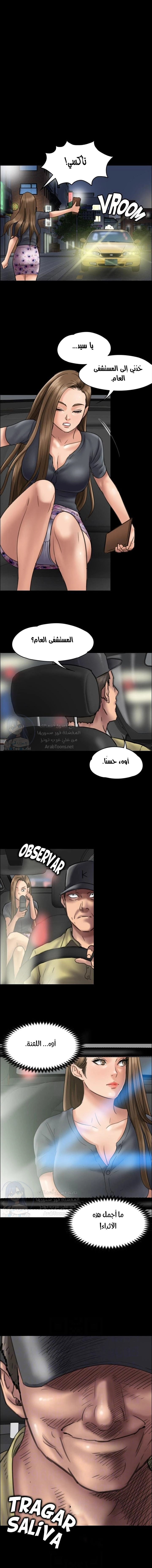 ملكة النحل - 45 - 652fe9ff02652.webp