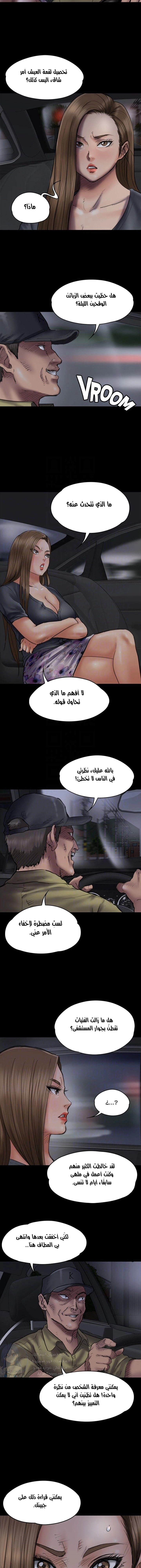 ملكة النحل - 46 - 652fea004987b.webp