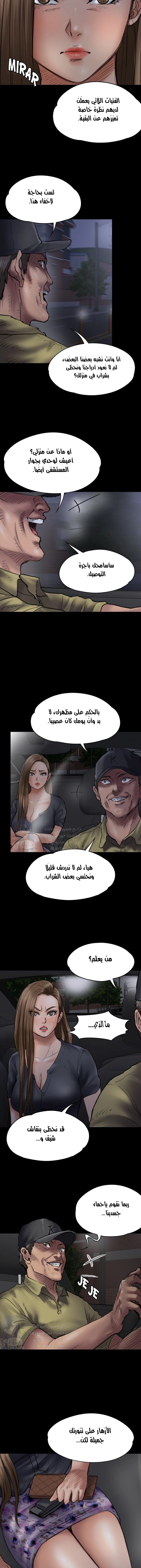 ملكة النحل - 46 - 652fea00e18f0.webp