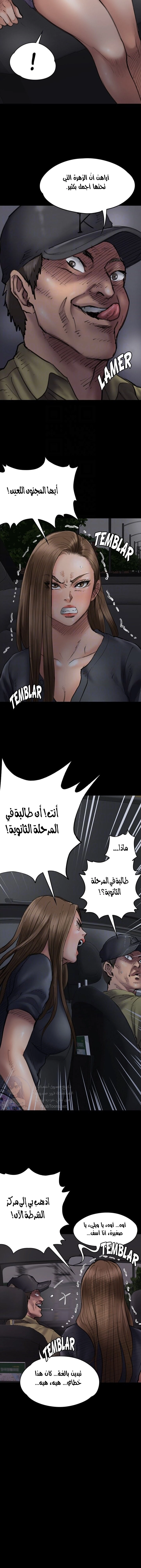 ملكة النحل - 46 - 652fea018f12b.webp