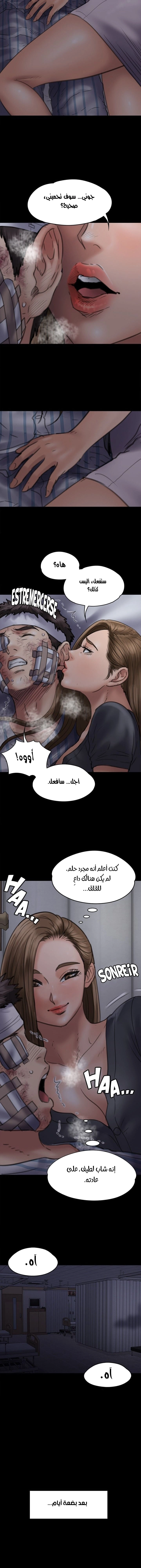 ملكة النحل - 46 - 652fea06d2e70.webp
