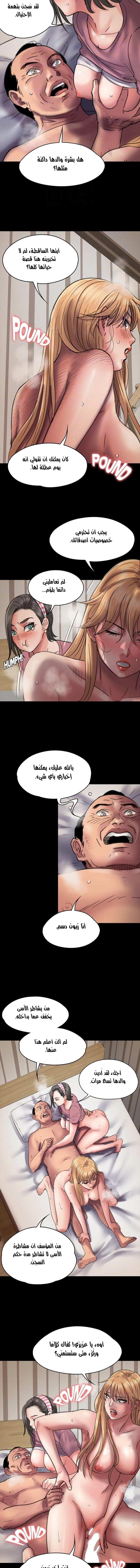 ملكة النحل - 47 - 652fea0e77ffe.webp