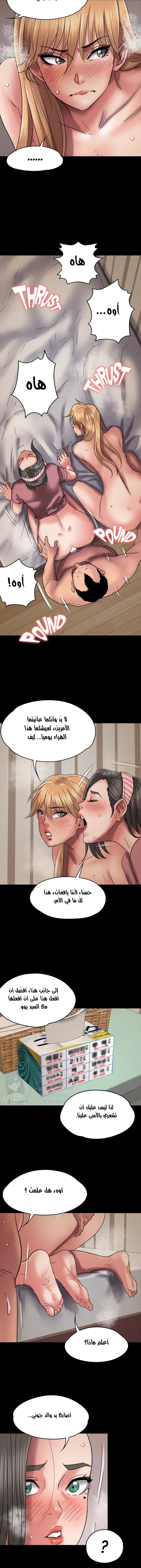 ملكة النحل - 47 - 652fea0fc264c.webp