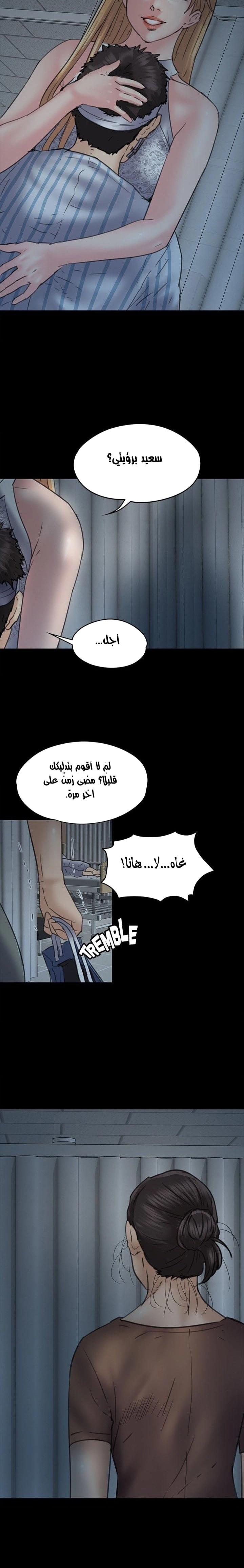 ملكة النحل - 48 - 652fea188ad5d.webp