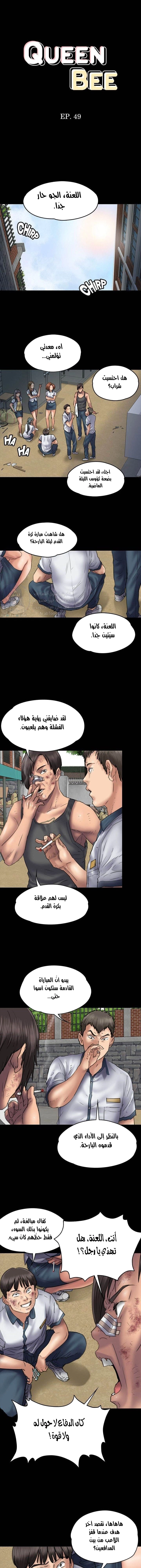 ملكة النحل - 49 - 652fea1945fdd.webp