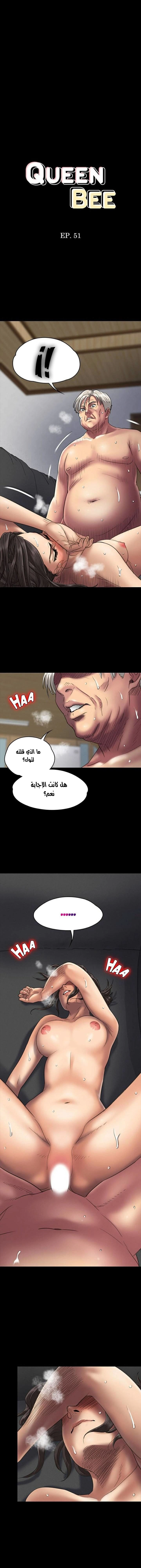 ملكة النحل - 51 - 652fea29d13e7.webp