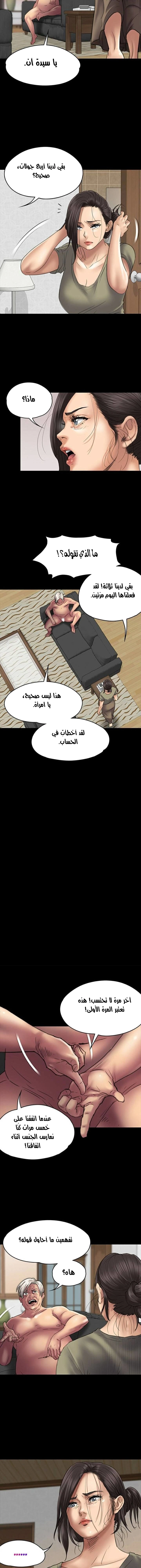 ملكة النحل - 51 - 652fea2de6ec1.webp