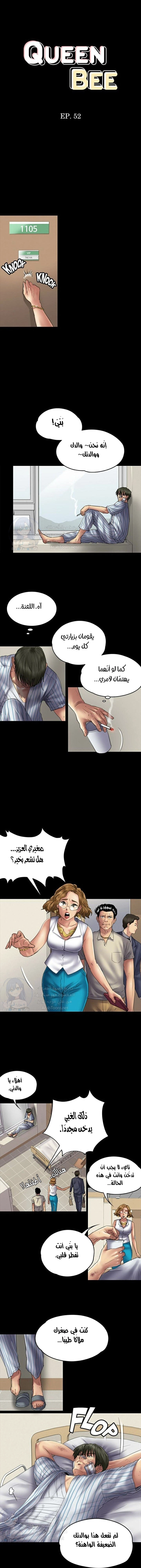 ملكة النحل - 52 - 652fea32e42fb.webp