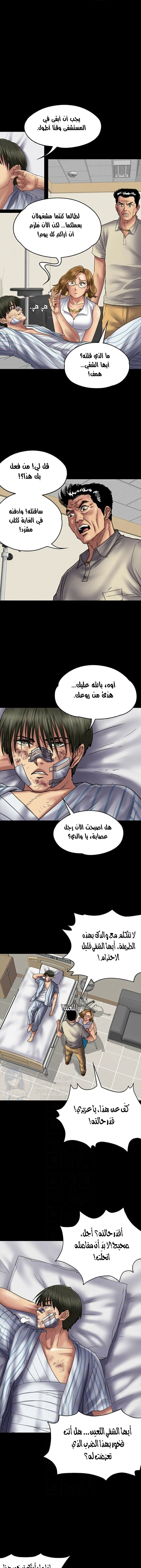 ملكة النحل - 52 - 652fea3392b4c.webp
