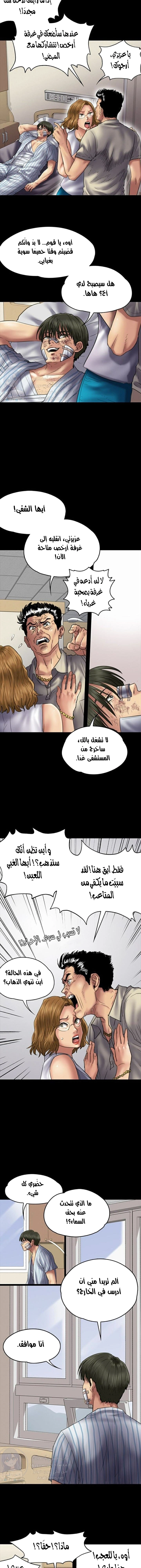 ملكة النحل - 52 - 652fea34413ee.webp