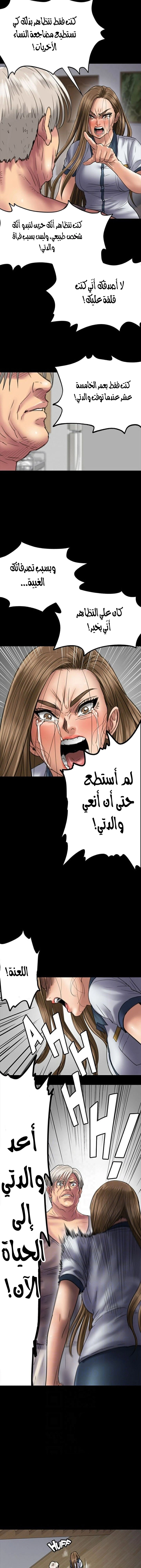ملكة النحل - 52 - 652fea394cbc3.webp