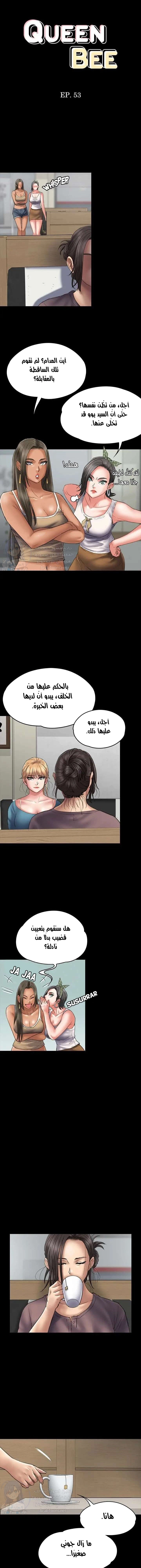ملكة النحل - 53 - 652fea3c1d344.webp