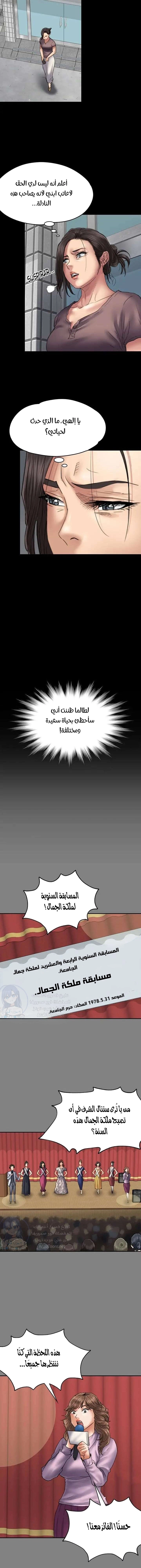 ملكة النحل - 53 - 652fea3fcdc3b.webp