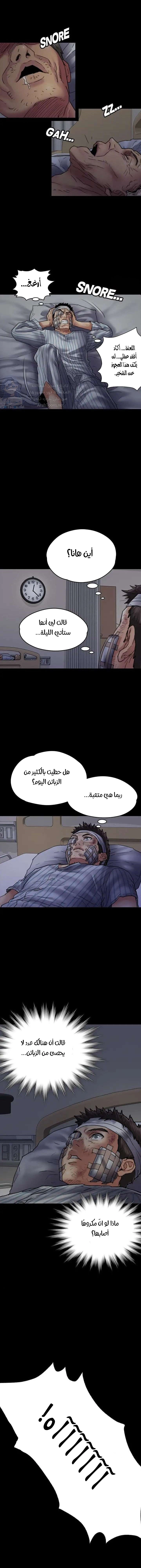 ملكة النحل - 53 - 652fea41ab8aa.webp