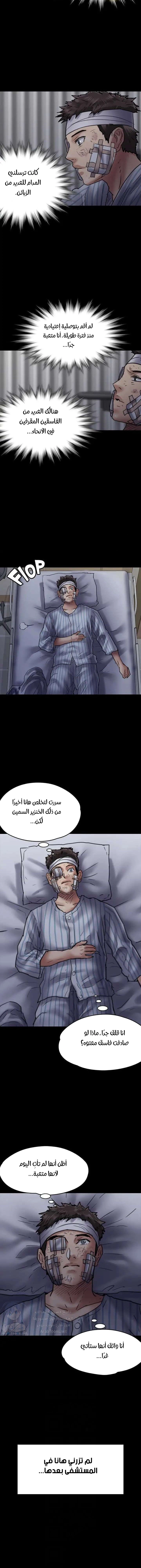 ملكة النحل - 53 - 652fea439fcce.webp