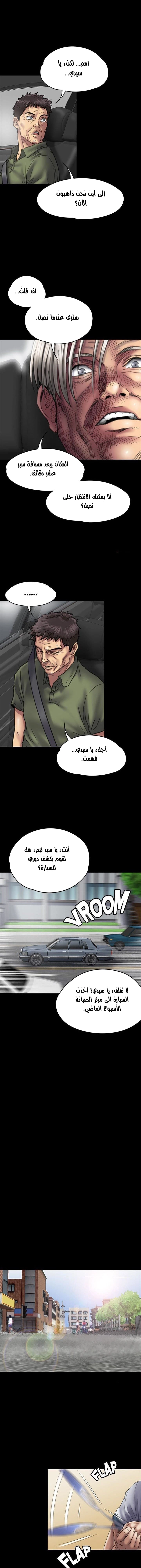 ملكة النحل - 54 - 652fea47a33ec.webp