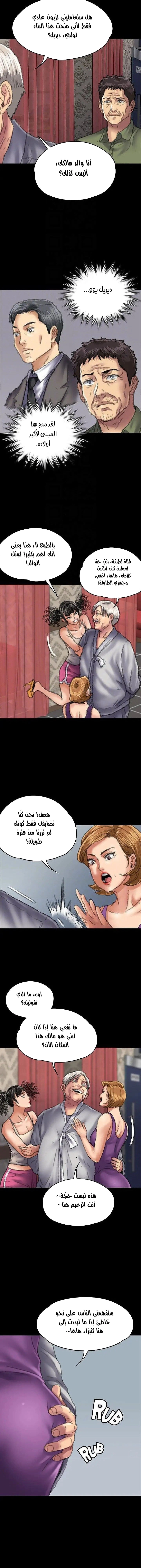 ملكة النحل - 55 - 652fea55d7325.webp