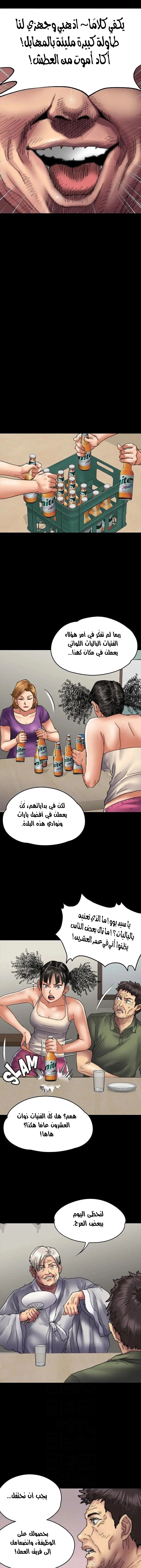 ملكة النحل - 55 - 652fea5690e61.webp