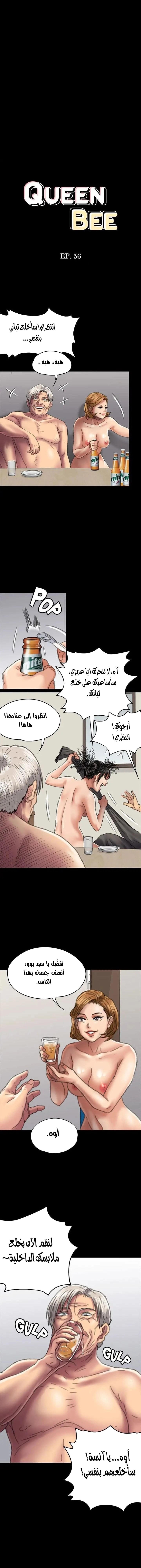 ملكة النحل - 56 - 652fea589a294.webp
