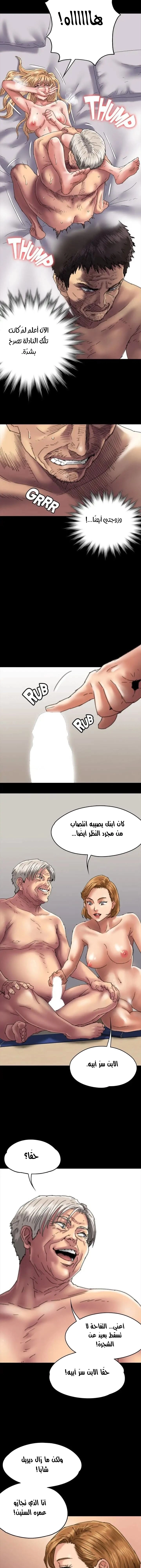 ملكة النحل - 56 - 652fea5b48ef0.webp