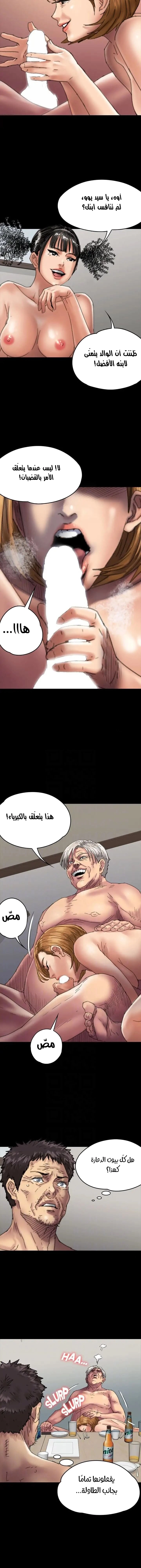 ملكة النحل - 56 - 652fea5be49cc.webp