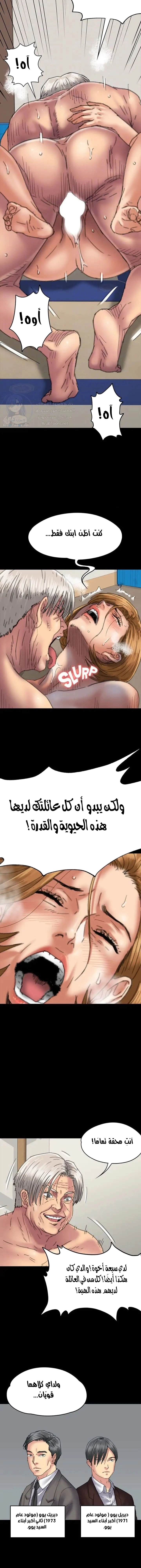 ملكة النحل - 56 - 652fea5fe0c3a.webp