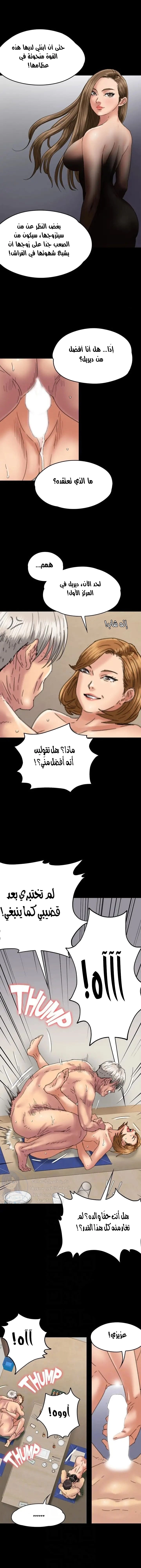 ملكة النحل - 56 - 652fea6087130.webp