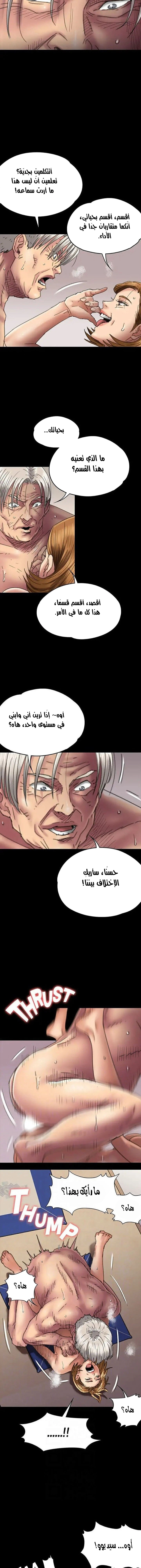 ملكة النحل - 57 - 652fea629b721.webp
