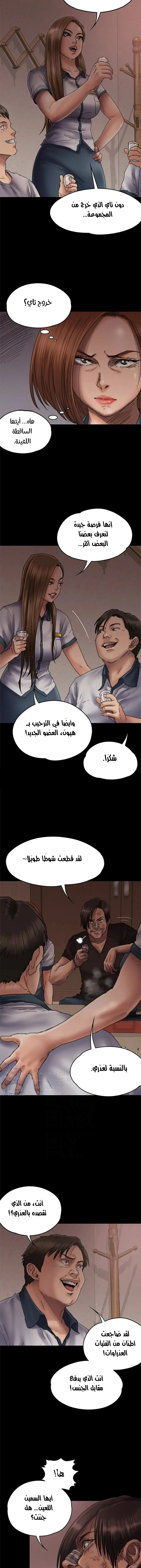 ملكة النحل - 58 - 652fea6c5a294.webp