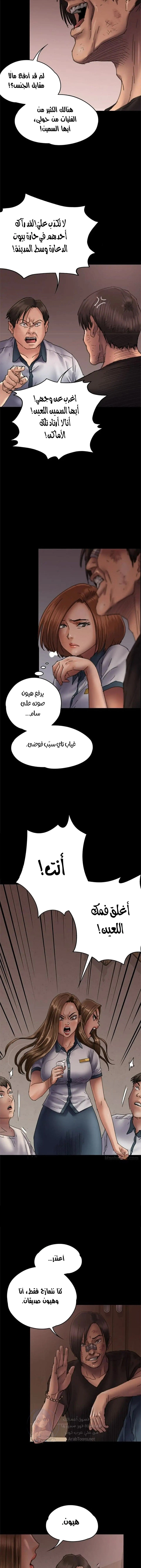 ملكة النحل - 58 - 652fea6cf1e45.webp