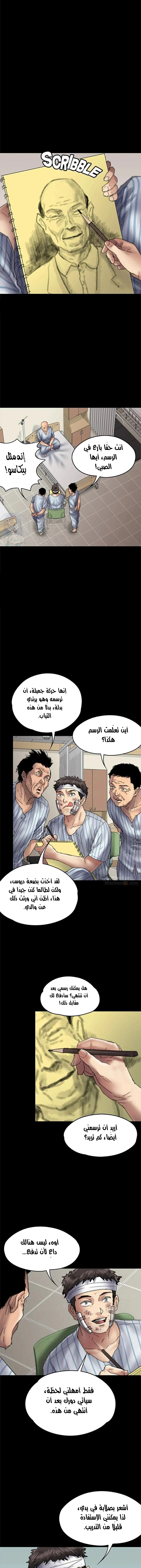 ملكة النحل - 58 - 652fea6e2e823.webp