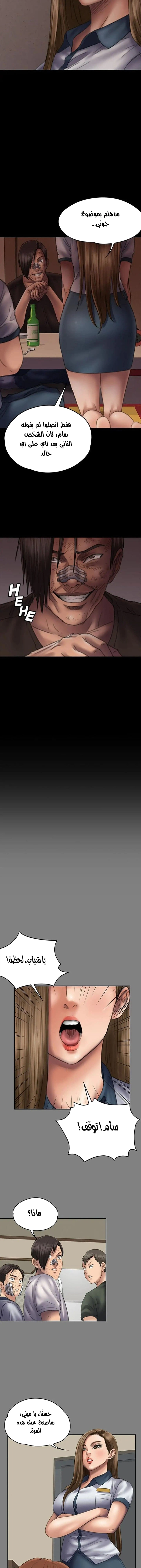 ملكة النحل - 58 - 652fea6f5ceee.webp
