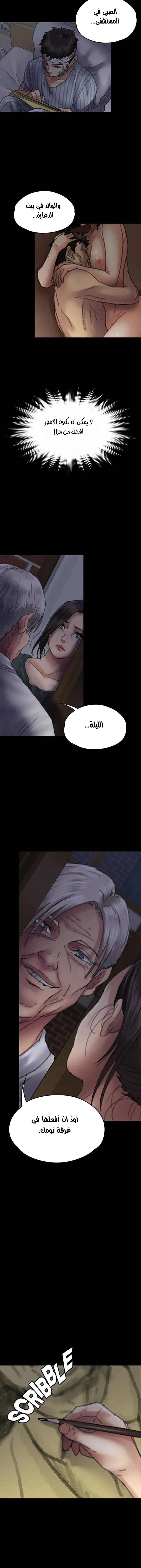 ملكة النحل - 58 - 652fea7591788.webp