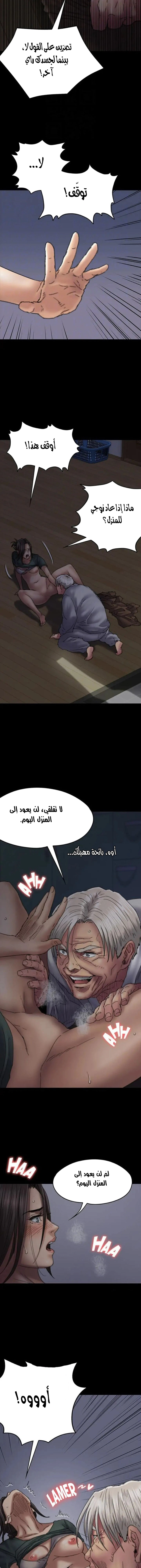 ملكة النحل - 59 - 652fea79bd758.webp
