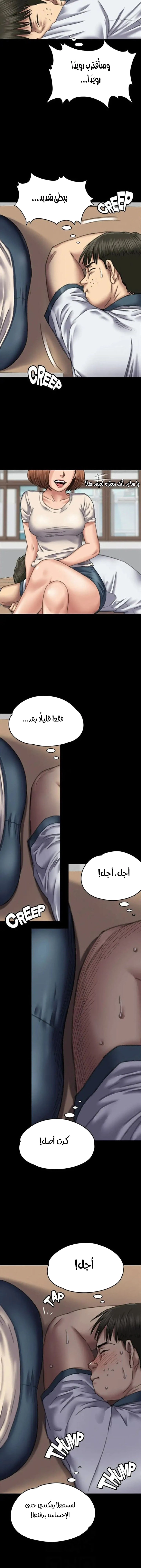 ملكة النحل - 59 - 652fea7d84ed4.webp